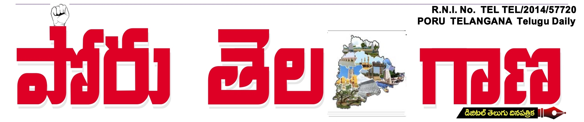 Poru Telangana